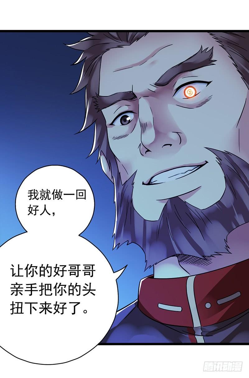 Mercury Express Ch.23 p7
