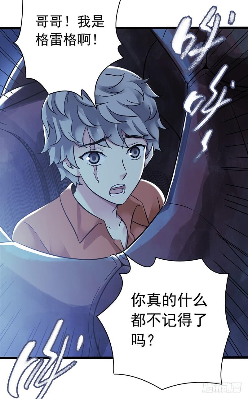 Mercury Express Ch.23 p9