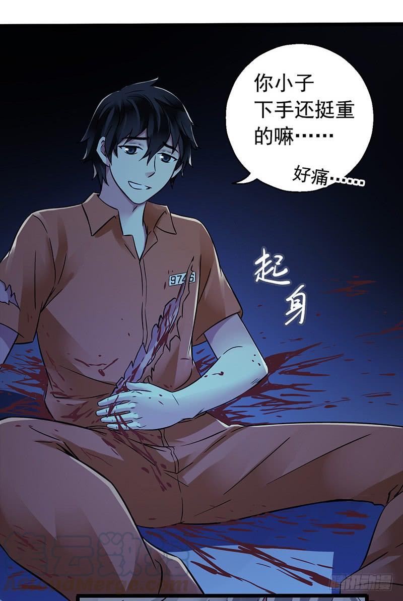 Mercury Express Ch.24 p15