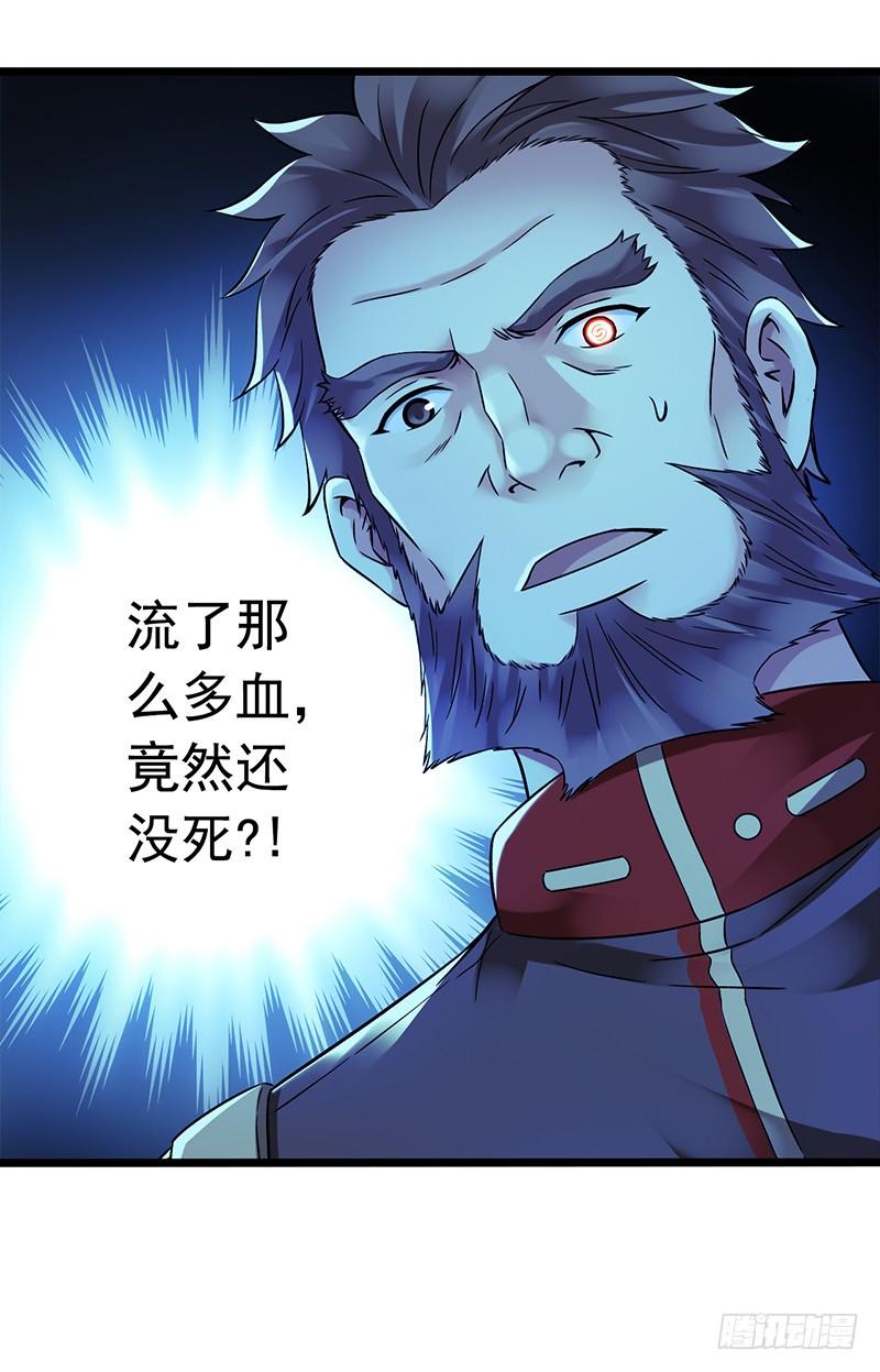 Mercury Express Ch.24 p17