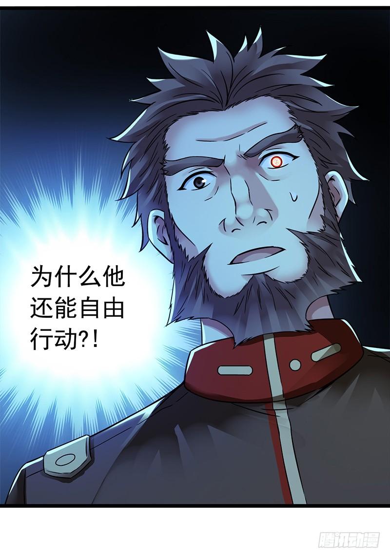 Mercury Express Ch.24 p24