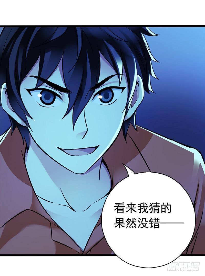 Mercury Express Ch.24 p25