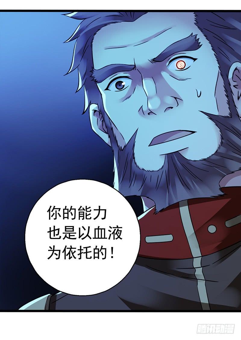 Mercury Express Ch.24 p26
