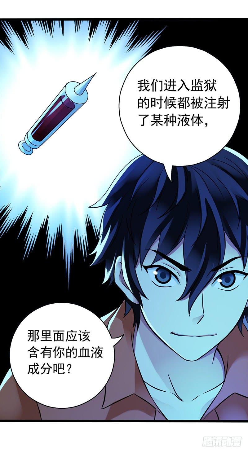 Mercury Express Ch.24 p27