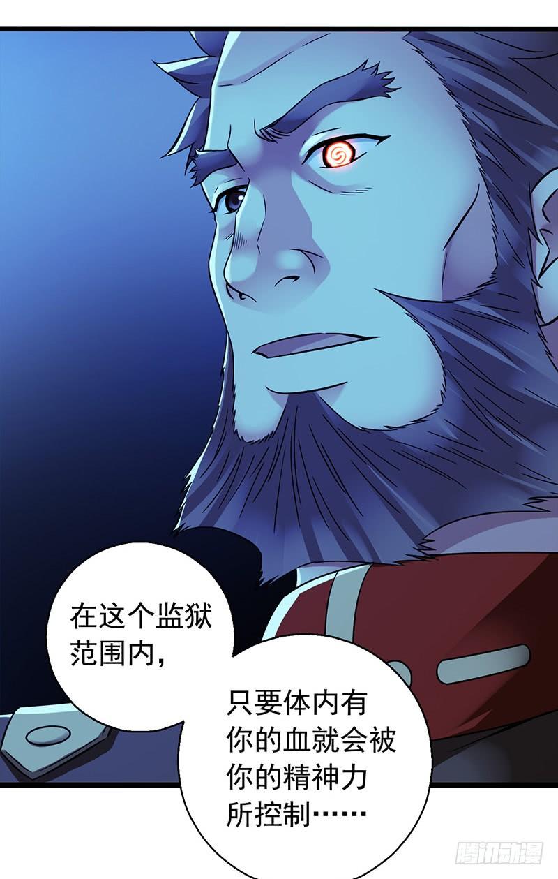Mercury Express Ch.24 p28