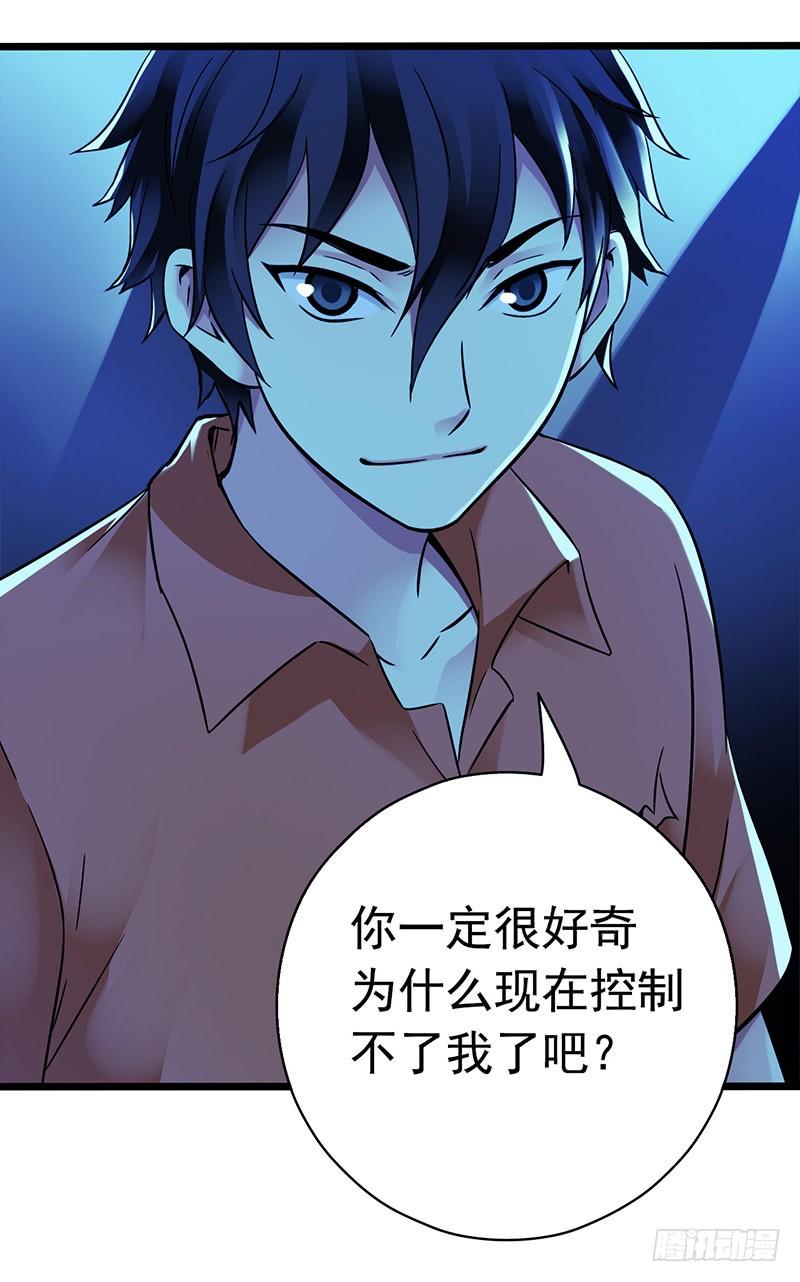 Mercury Express Ch.24 p30