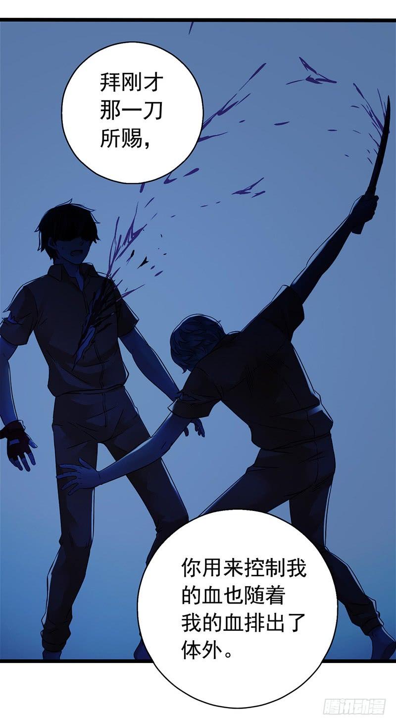 Mercury Express Ch.24 p31
