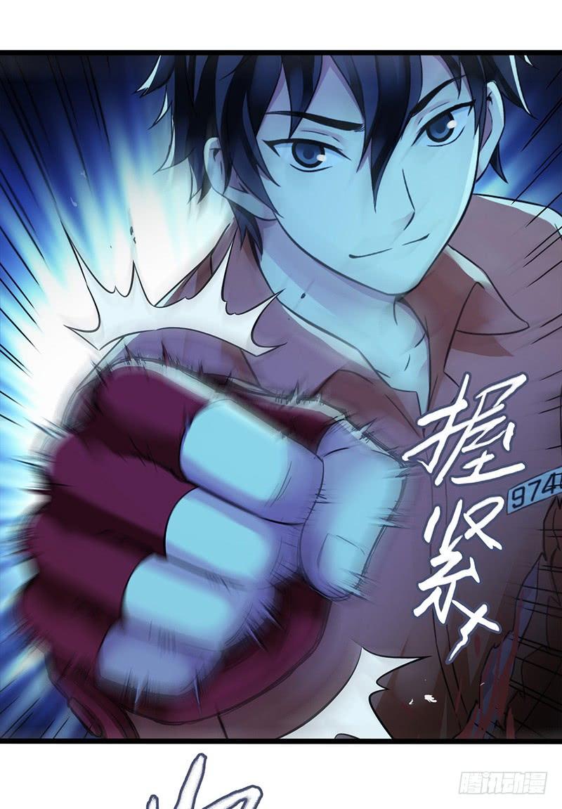 Mercury Express Ch.24 p34