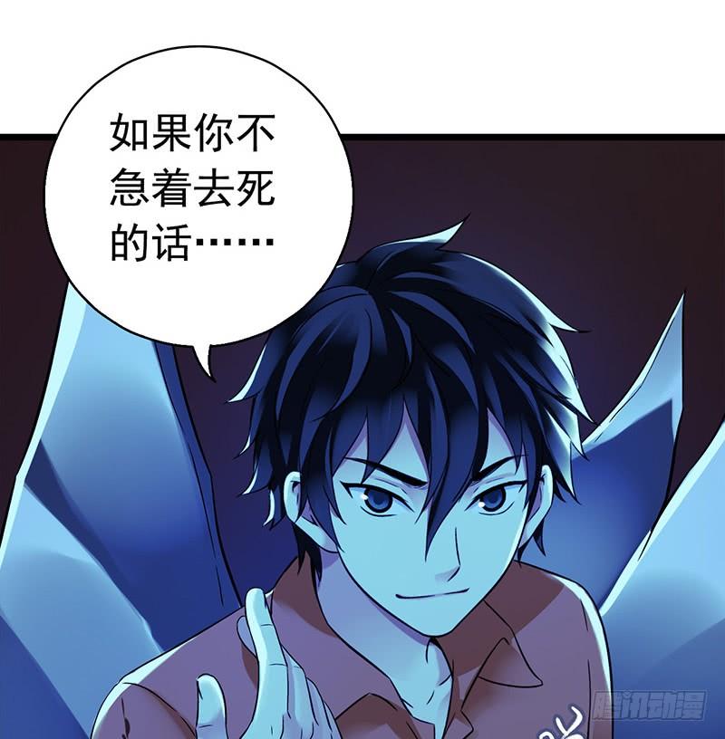 Mercury Express Ch.24 p42