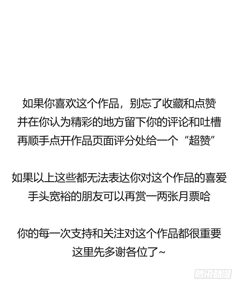 Mercury Express Ch.24 p44