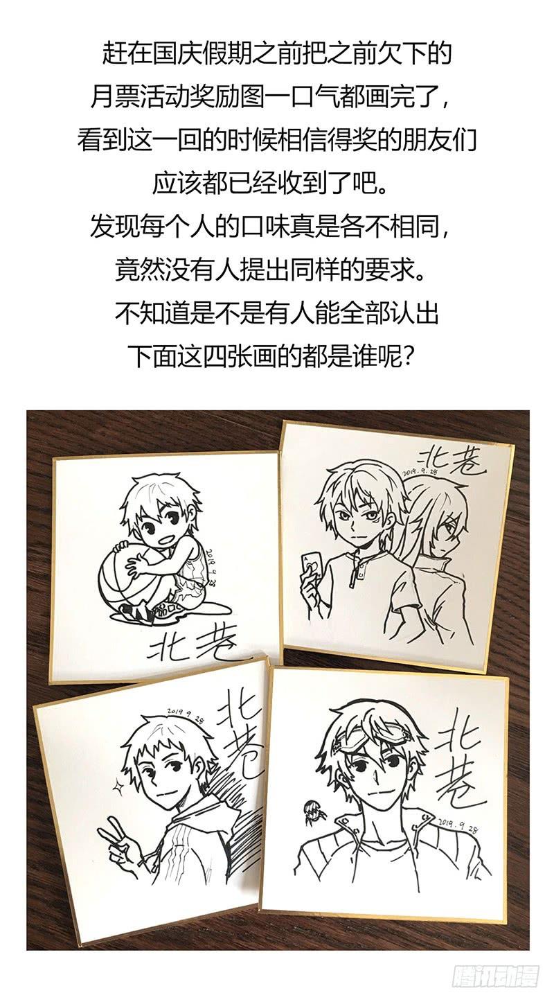 Mercury Express Ch.24 p45