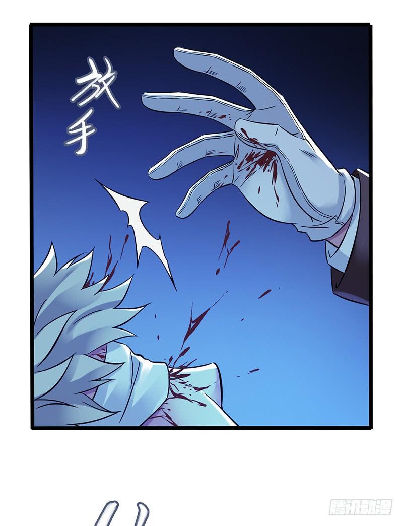 Mercury Express Ch.24 p5