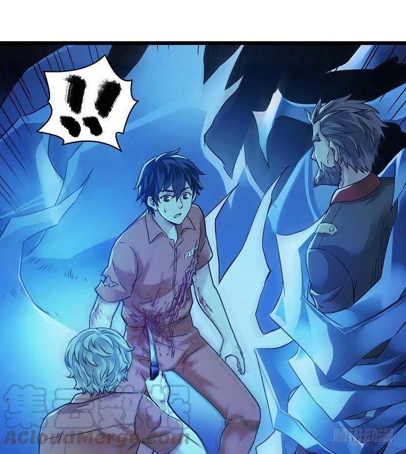 Mercury Express Ch.25 p1