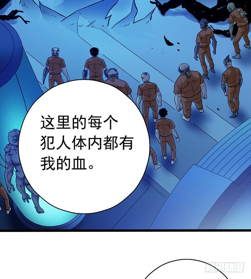 Mercury Express Ch.25 p13