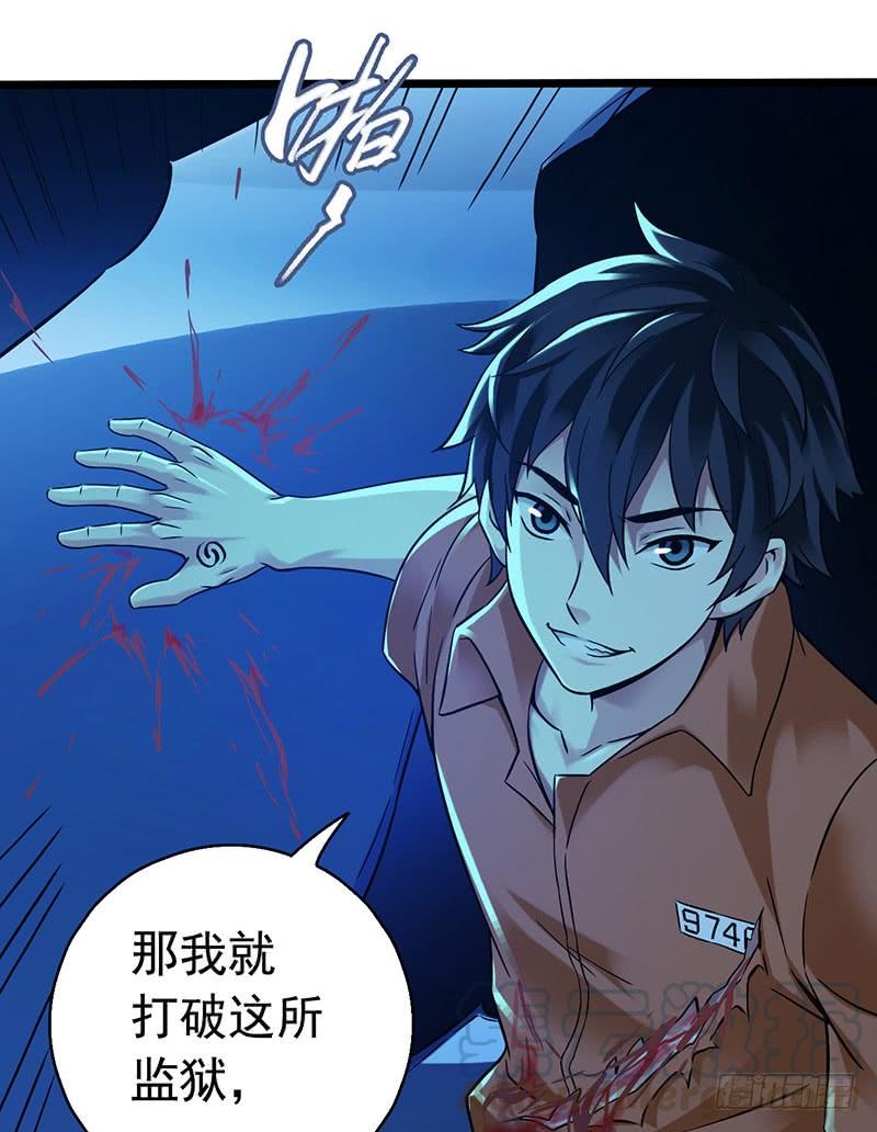 Mercury Express Ch.25 p15