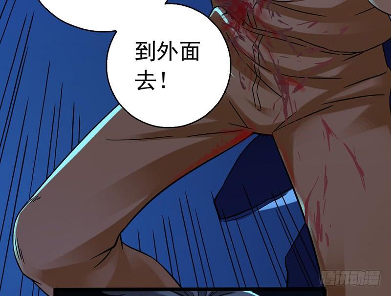 Mercury Express Ch.25 p16
