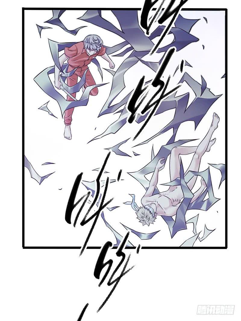 Mercury Express Ch.25 p26