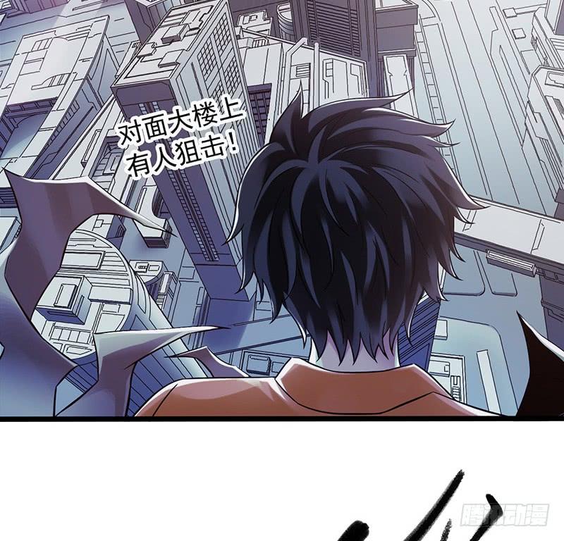 Mercury Express Ch.25 p35