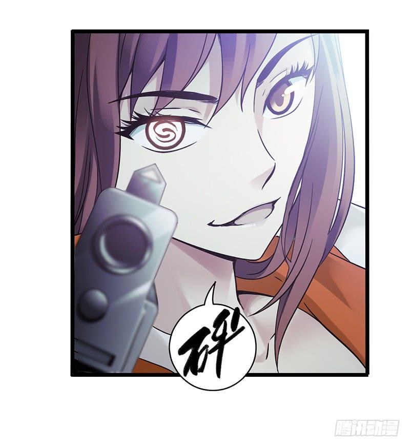 Mercury Express Ch.25 p39