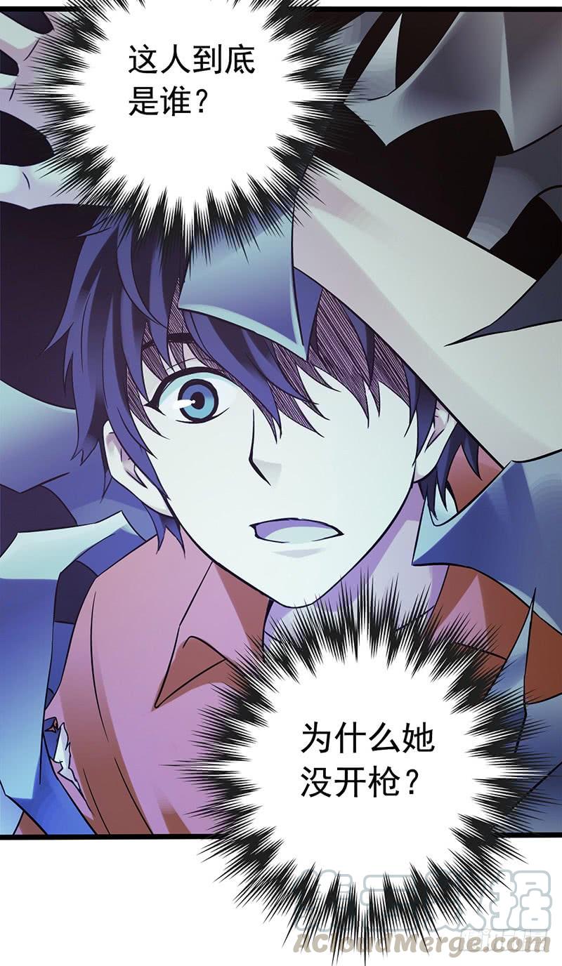 Mercury Express Ch.25 p43