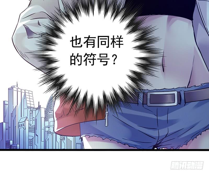 Mercury Express Ch.25 p46