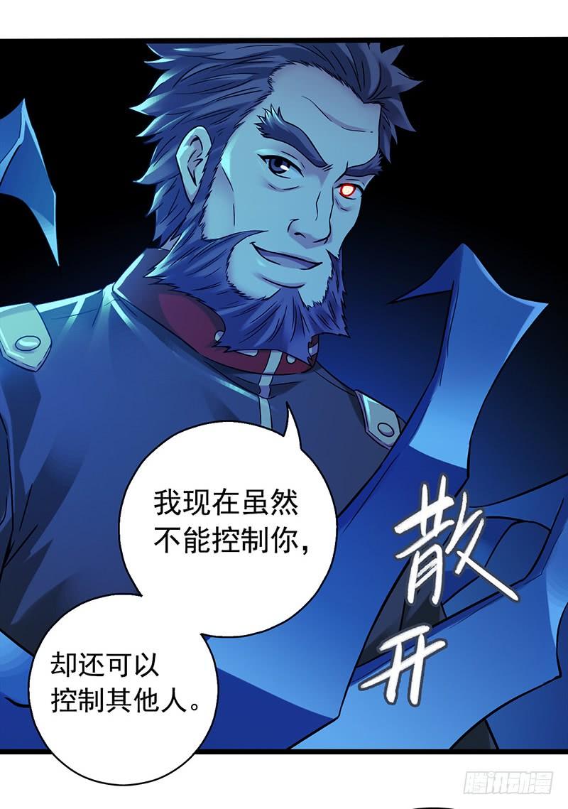 Mercury Express Ch.25 p9
