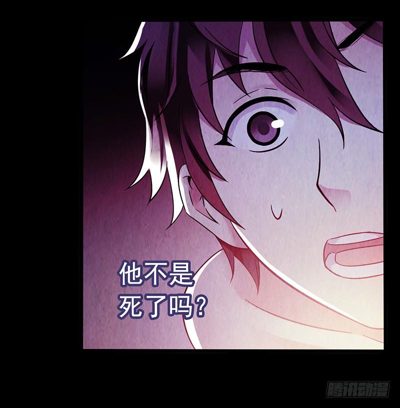 Mercury Express Ch.26 p11