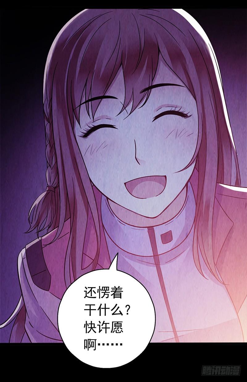 Mercury Express Ch.26 p13