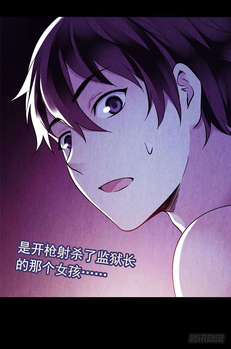 Mercury Express Ch.26 p14