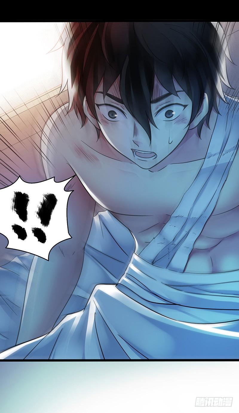 Mercury Express Ch.26 p16
