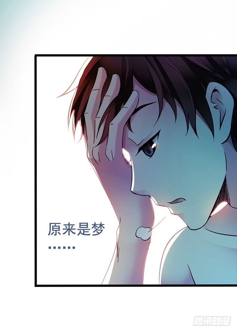 Mercury Express Ch.26 p17