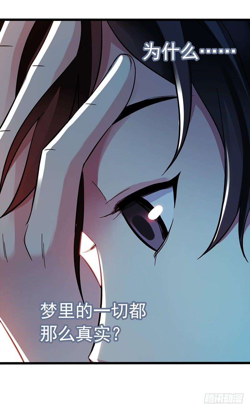 Mercury Express Ch.26 p18