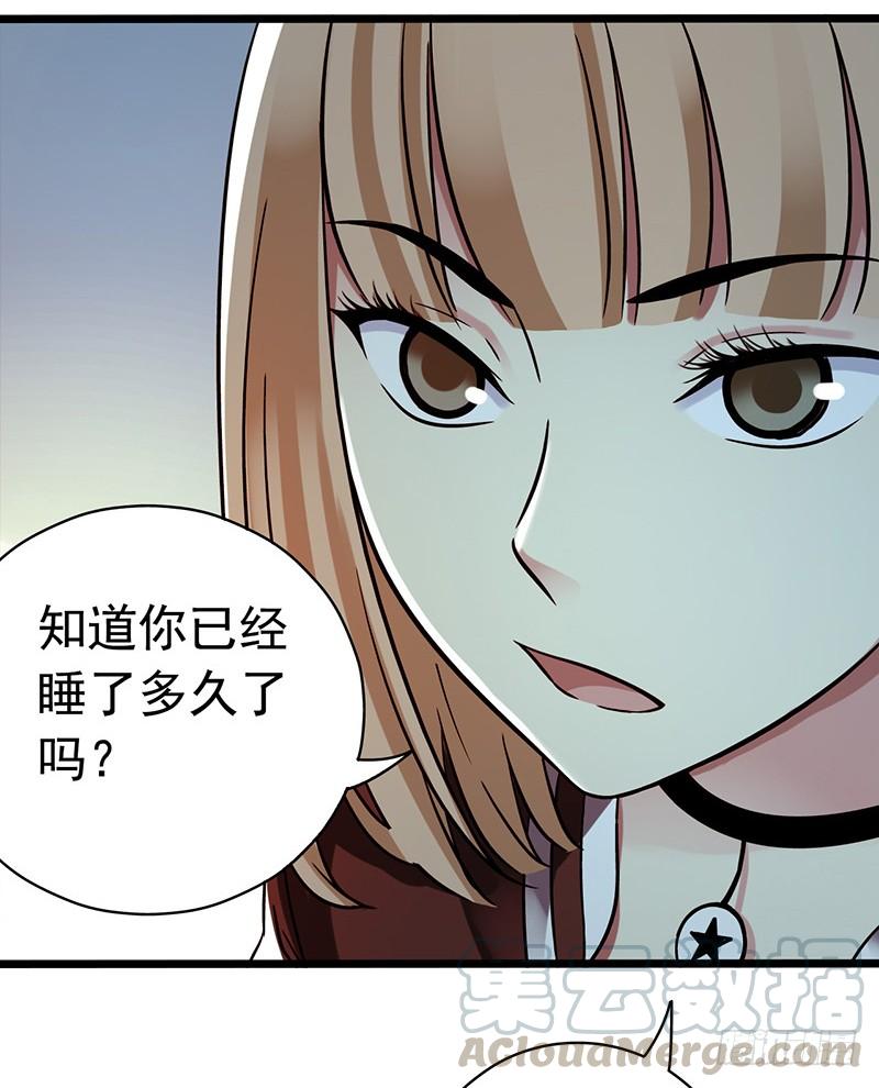 Mercury Express Ch.26 p22