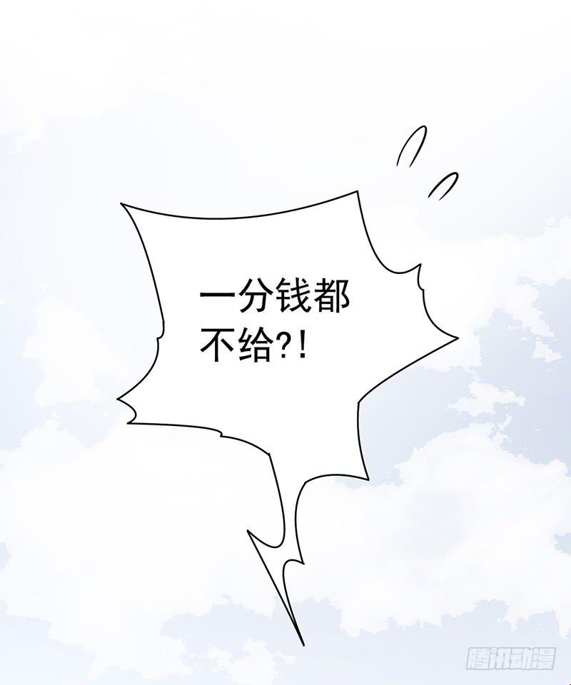 Mercury Express Ch.26 p28