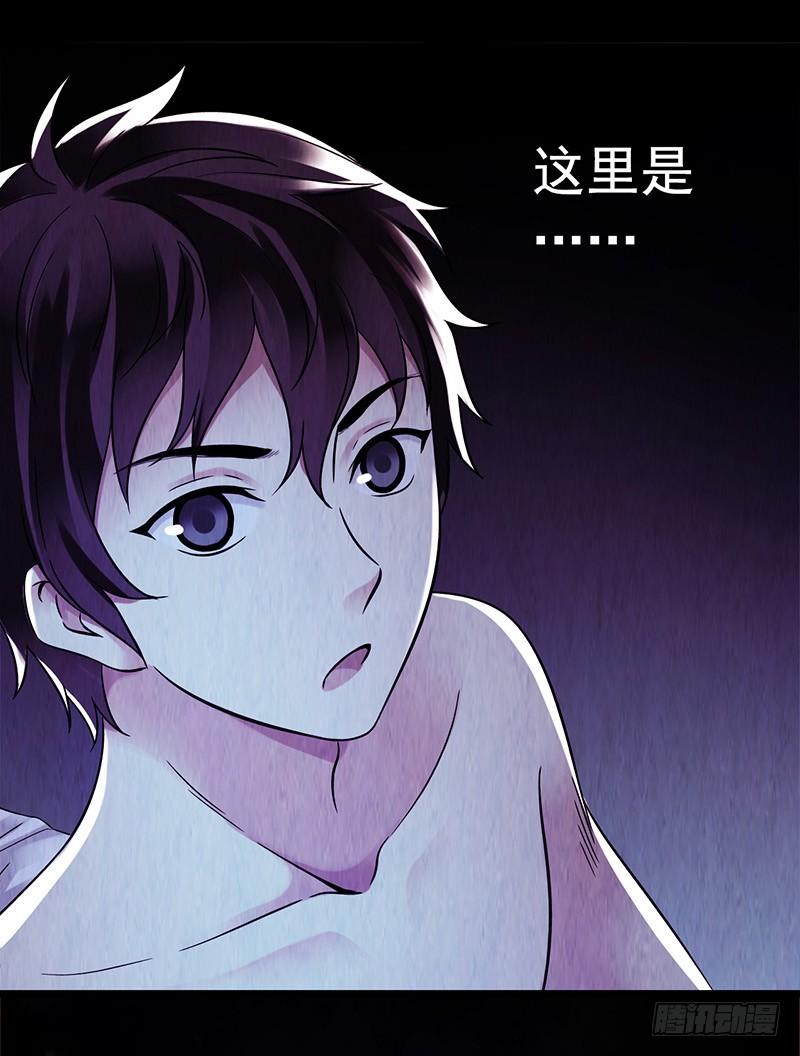 Mercury Express Ch.26 p3