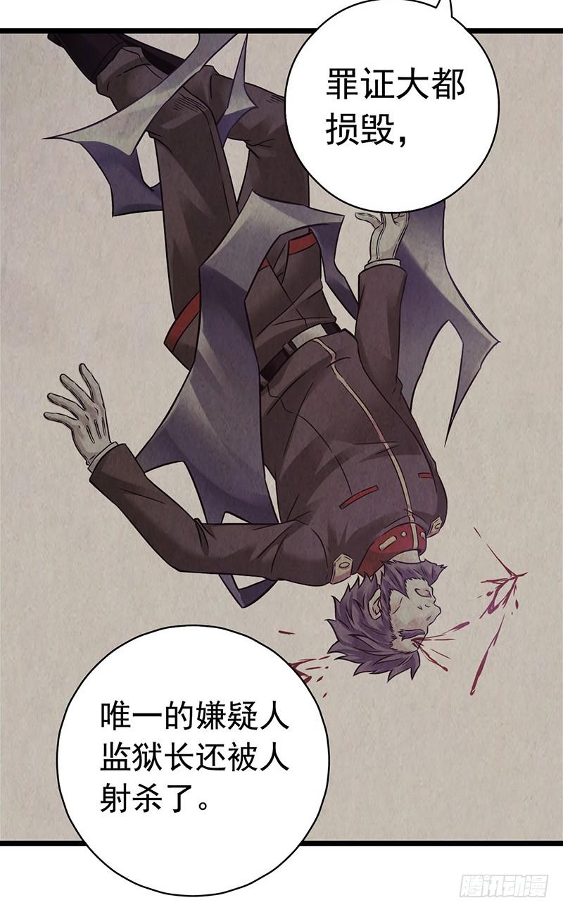 Mercury Express Ch.26 p32