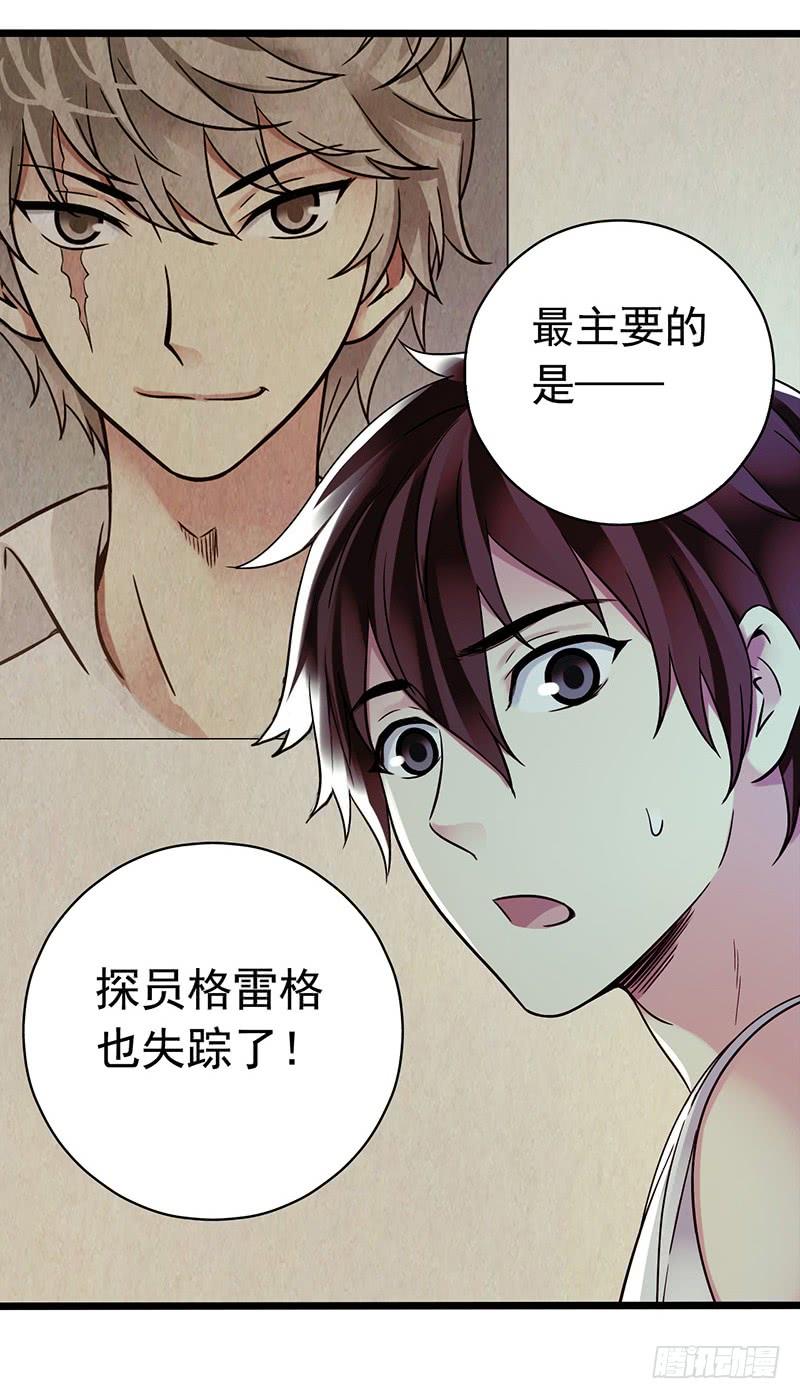 Mercury Express Ch.26 p33