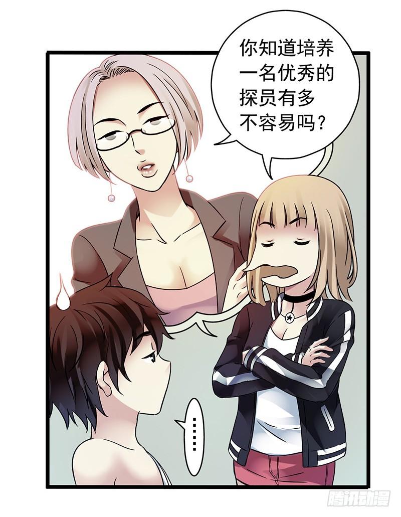 Mercury Express Ch.26 p34
