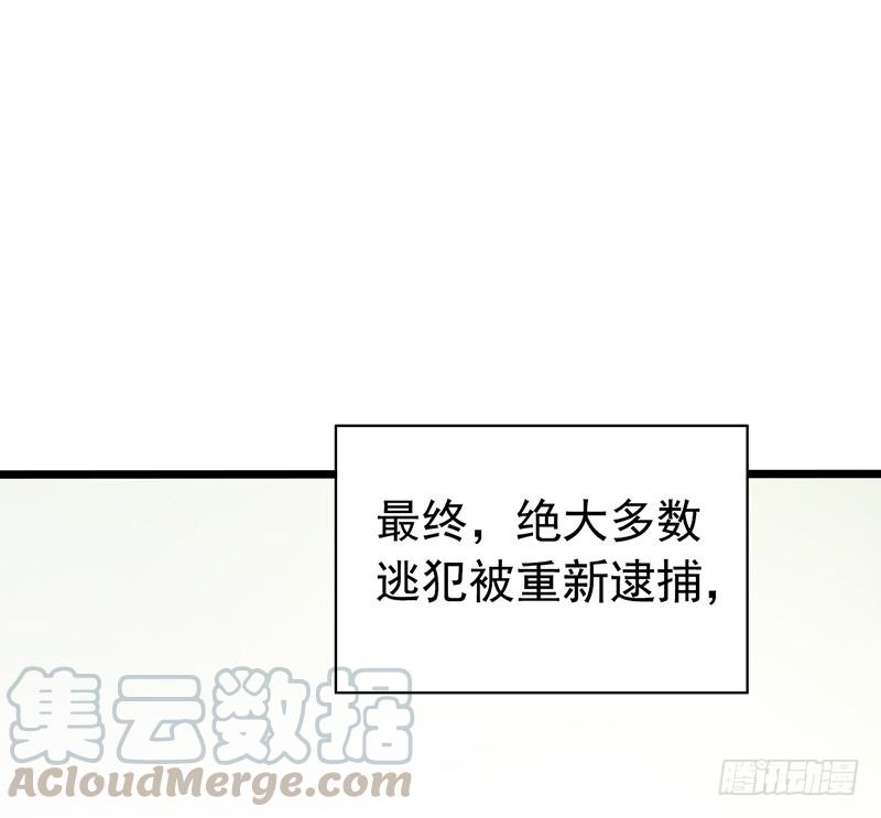 Mercury Express Ch.26 p36