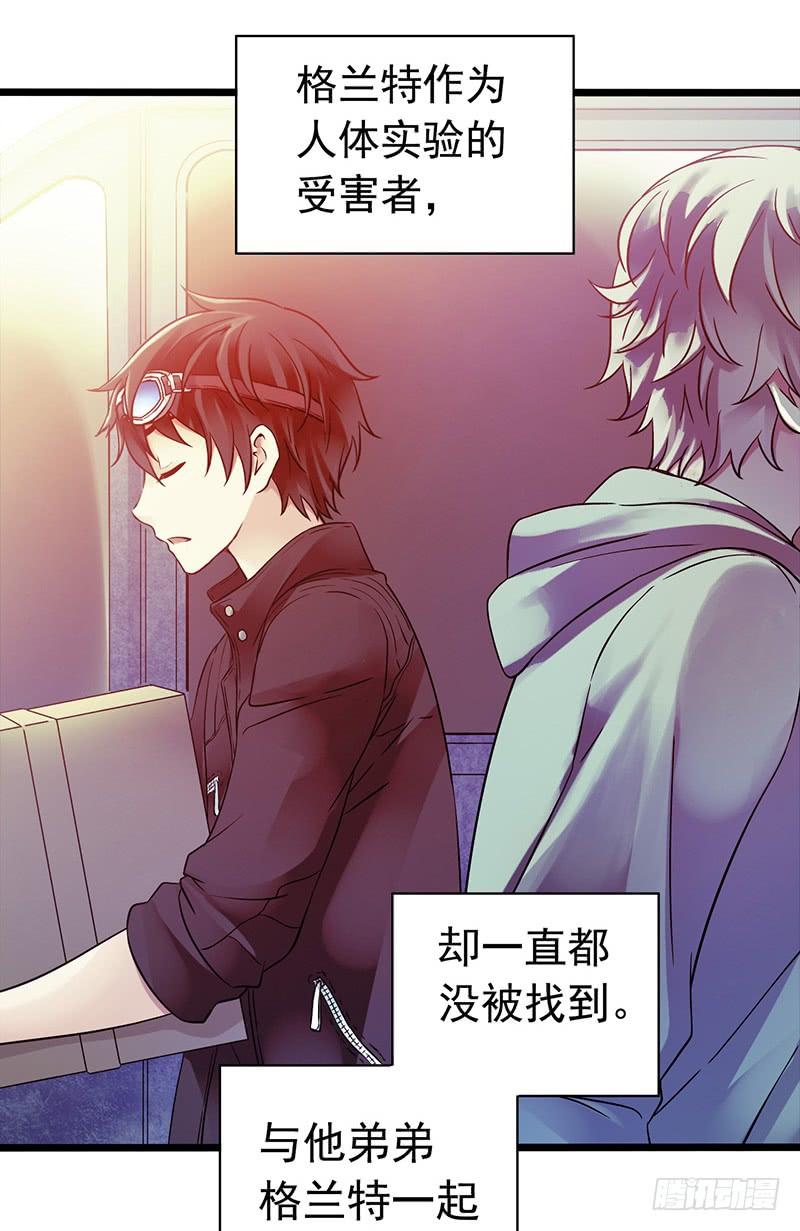 Mercury Express Ch.26 p38