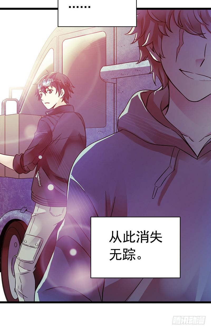 Mercury Express Ch.26 p39