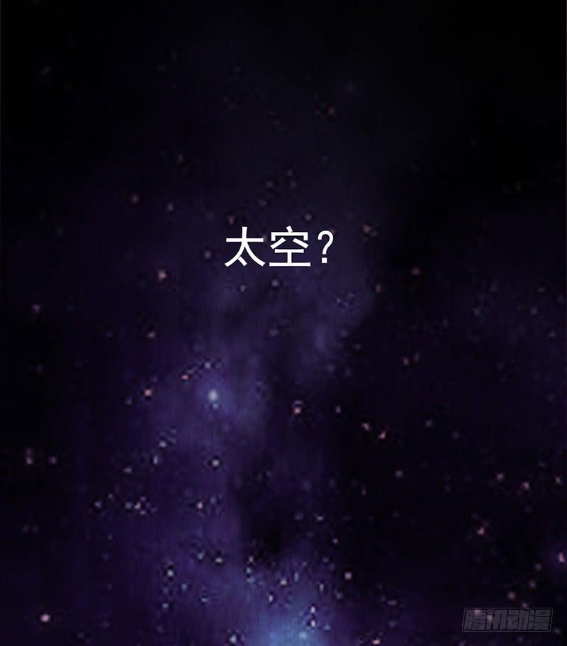 Mercury Express Ch.26 p4