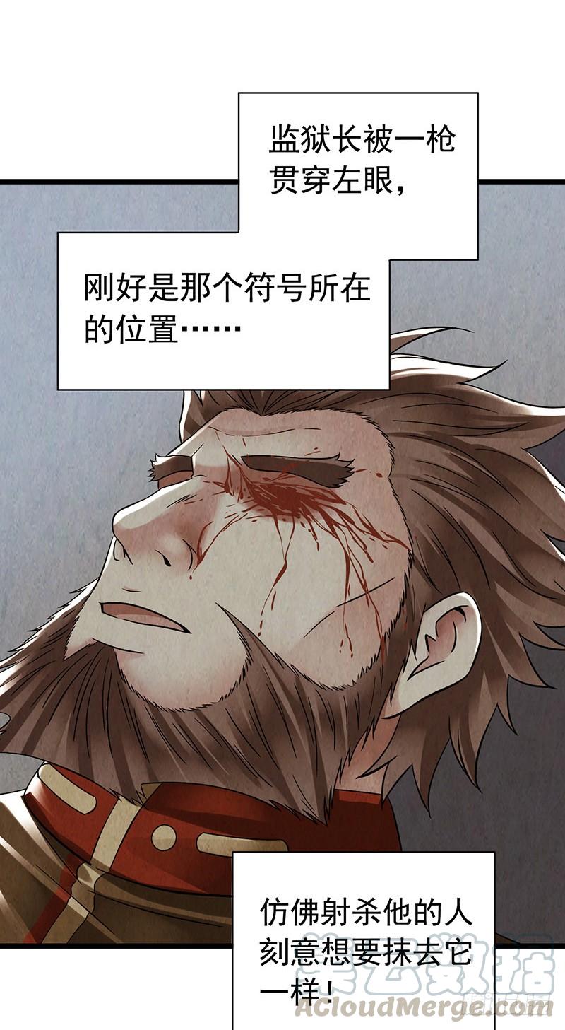 Mercury Express Ch.26 p43