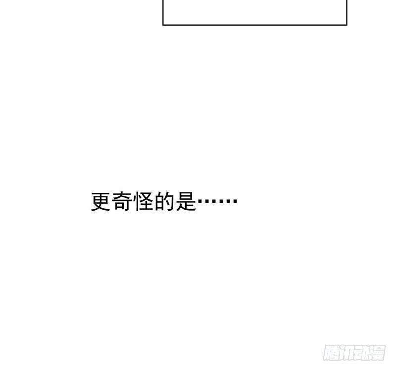 Mercury Express Ch.26 p44