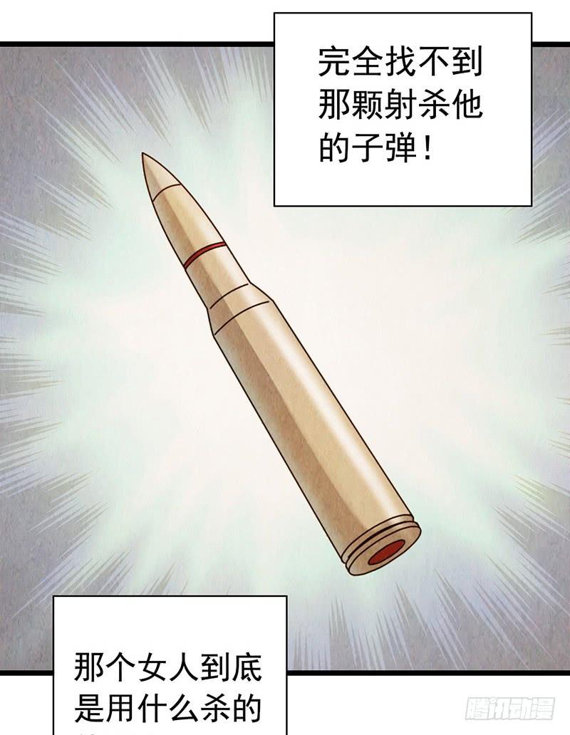 Mercury Express Ch.26 p45