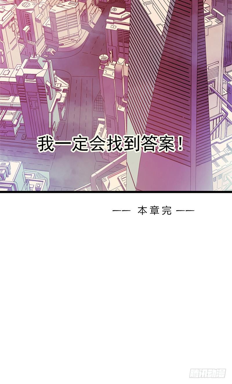 Mercury Express Ch.26 p49