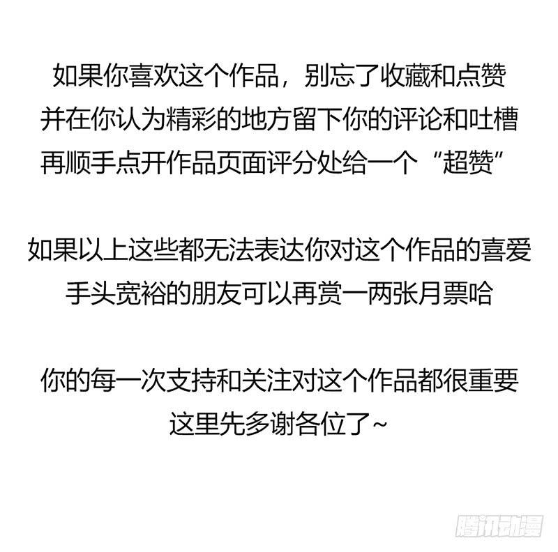 Mercury Express Ch.26 p51