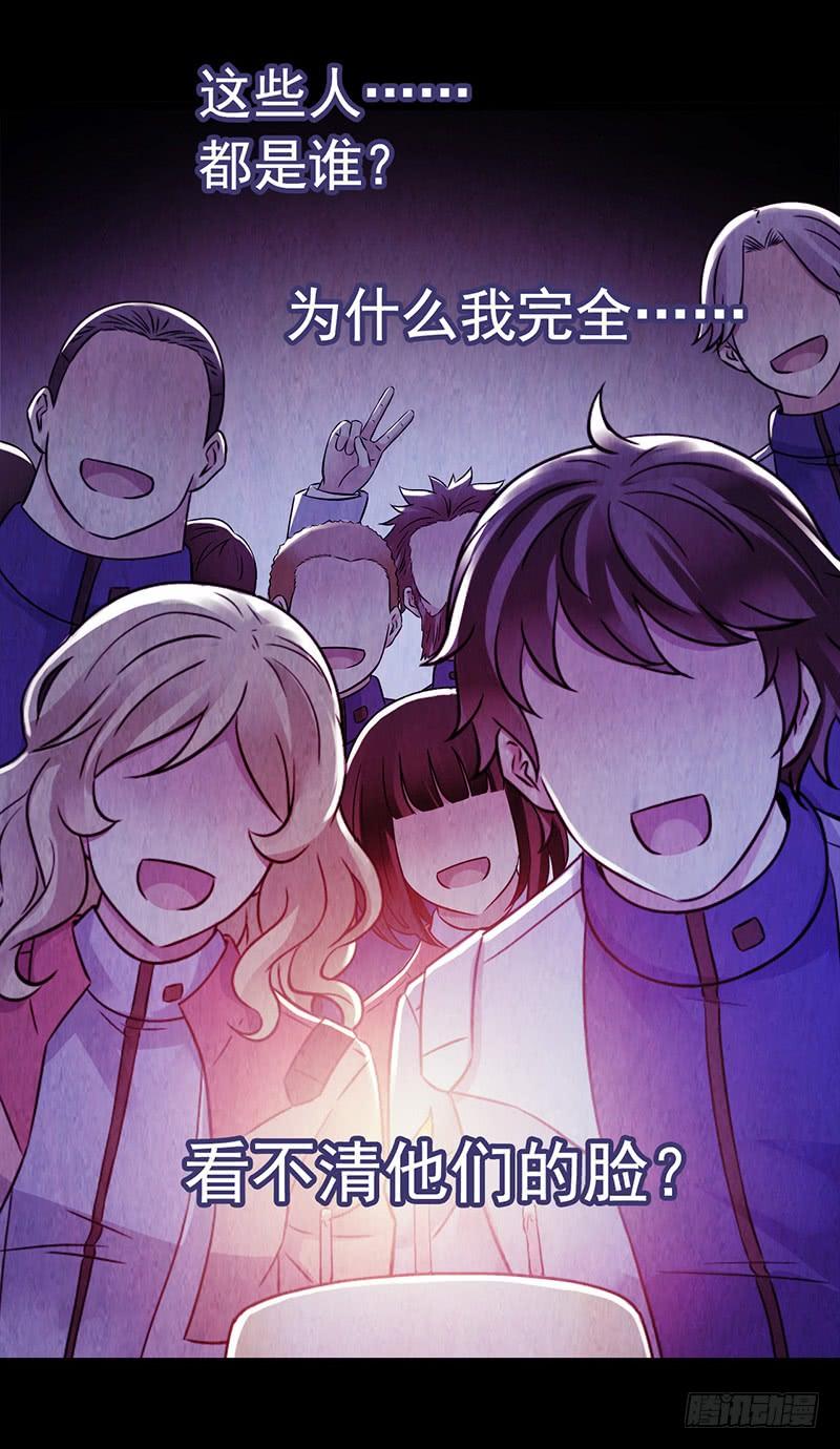 Mercury Express Ch.26 p9