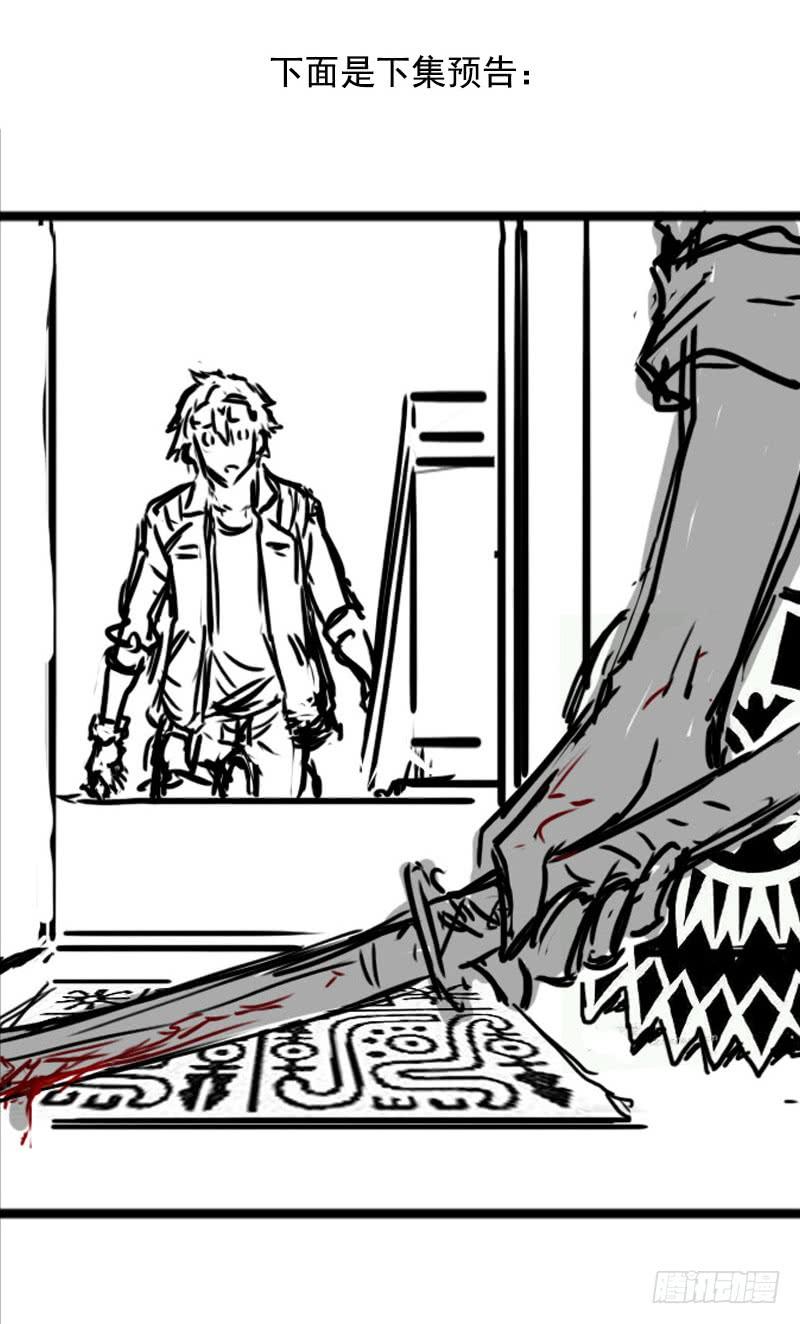 Mercury Express Ch.27 p4