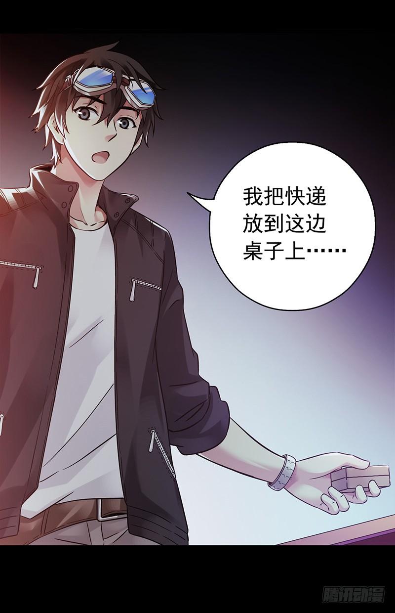 Mercury Express Ch.28 p11